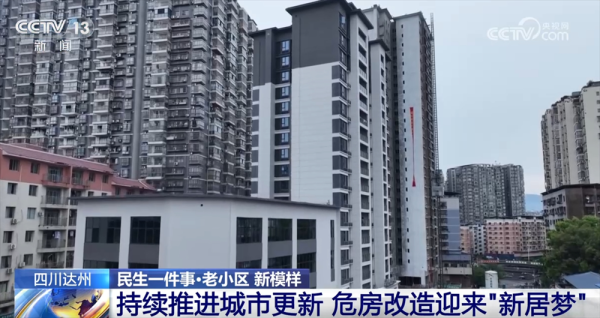 爱配配资 危房改造、车位产权、便民生活圈 把“民生事”真正办进“民心里”