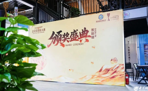 启灯网 2025青岛国际啤酒节金花奖精酿大赛颁奖盛典暨AEB精酿啤酒技术论坛在金沙滩啤酒城成功举办