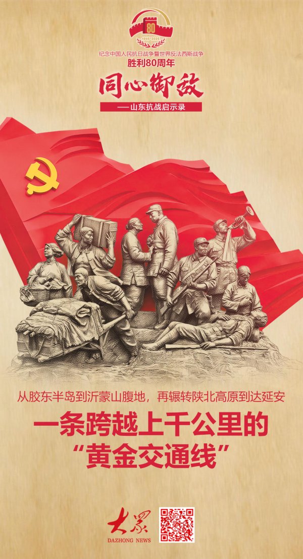 富源优配 解密一条跨越上千公里的“黄金交通线”