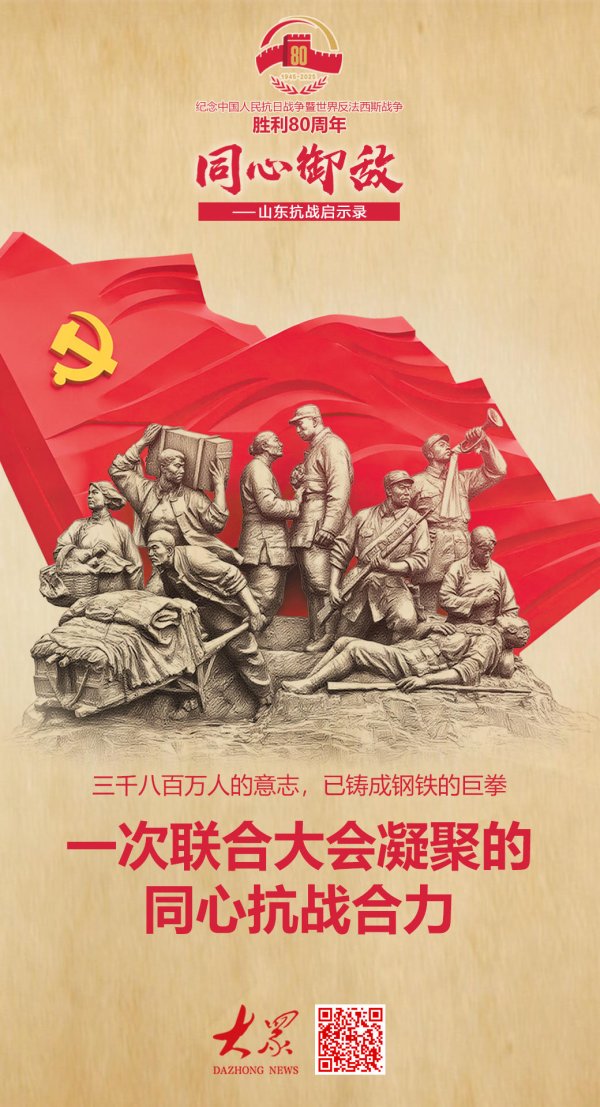 屿科配资 三千八百万人的意志铸成钢铁巨拳，有何法宝？