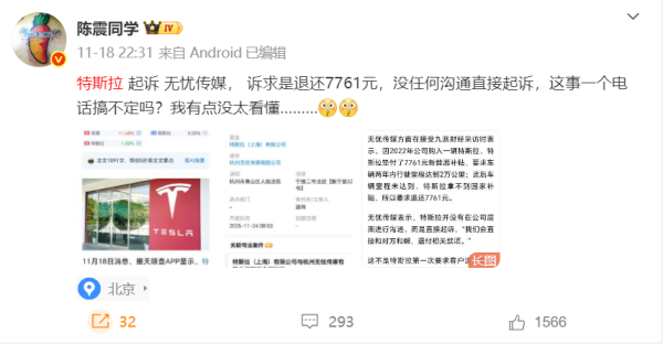 鼎合网 规矩不能破！特斯拉回应起诉刘畊宏前司无忧传媒：多次联络无果